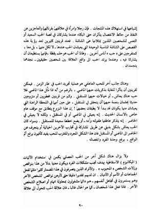 فن الحب   إيريك فروم