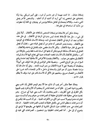 فن الحب   إيريك فروم