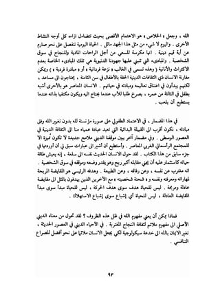 فن الحب   إيريك فروم