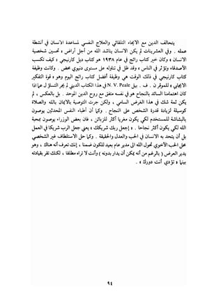 فن الحب   إيريك فروم