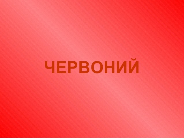 кольори