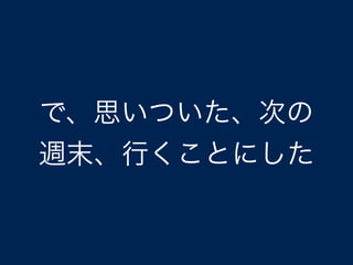 ǡ˼ĤΤ
LĩФȤˤ
 
