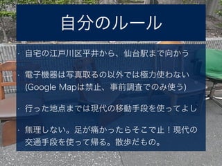 Է֤Υ`
? լνƽ顢̨kޤ򤫤
? әCдȡǤϘOʹʤ
(Google MapϽֹǰ{ˤǤΤʹ)
? ФäصޤǤϬFƄֶΤʹäƤ褷
? oʤ㤬ʹä餽ֹF
ֶͨΤʹäƎ롣ɢiΡ
 
