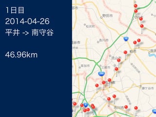 1Ŀ
2014-04-26
ƽ -> ع
46.96km
 