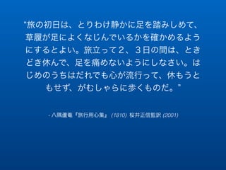 - JCļ (1810) @űOU (2001)
äγդϡȤ櫓̤ߤơ
Ĥˤ褯ʤǤ뤫_褦
ˤȤ褤äƣդgϡȤ
ɤݤǡʹʤ褦ˤʤ
ΤϤǤĤФäơݤ⤦
⤻ष˚iΤ
 