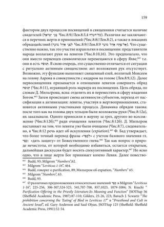 TРАНСФОРМАЦИЯ ВЕТХОЗАВЕТНОЙ КОНЦЕПЦИИ СВЯЩЕНСТВА В НОВОЗАВЕТНОМ КОНТЕКСТЕ (PhD in theology)