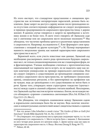 TРАНСФОРМАЦИЯ ВЕТХОЗАВЕТНОЙ КОНЦЕПЦИИ СВЯЩЕНСТВА В НОВОЗАВЕТНОМ КОНТЕКСТЕ (PhD in theology)