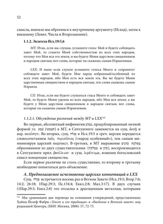 TРАНСФОРМАЦИЯ ВЕТХОЗАВЕТНОЙ КОНЦЕПЦИИ СВЯЩЕНСТВА В НОВОЗАВЕТНОМ КОНТЕКСТЕ (PhD in theology)