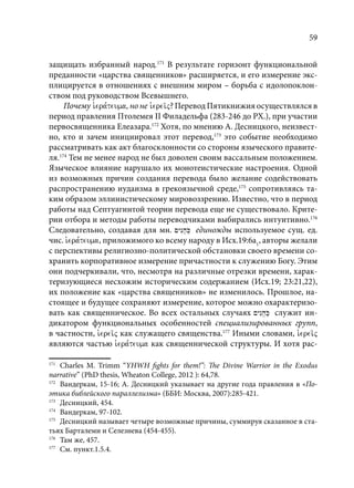 TРАНСФОРМАЦИЯ ВЕТХОЗАВЕТНОЙ КОНЦЕПЦИИ СВЯЩЕНСТВА В НОВОЗАВЕТНОМ КОНТЕКСТЕ (PhD in theology)