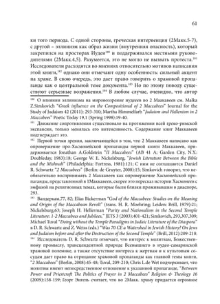 TРАНСФОРМАЦИЯ ВЕТХОЗАВЕТНОЙ КОНЦЕПЦИИ СВЯЩЕНСТВА В НОВОЗАВЕТНОМ КОНТЕКСТЕ (PhD in theology)