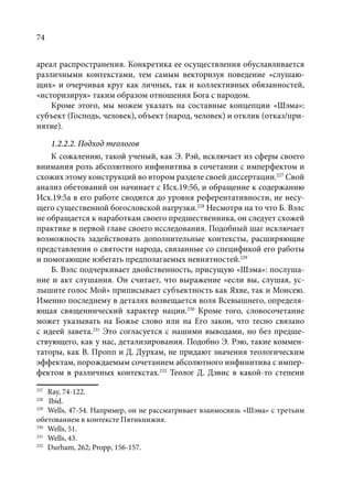 TРАНСФОРМАЦИЯ ВЕТХОЗАВЕТНОЙ КОНЦЕПЦИИ СВЯЩЕНСТВА В НОВОЗАВЕТНОМ КОНТЕКСТЕ (PhD in theology)