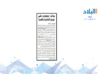 ‫الرابط‬
25‫أغسطس‬2015‫م‬
 