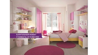 ЛАДНО. Ремонт по правилам