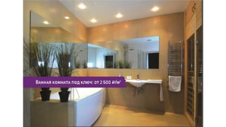 ЛАДНО. Ремонт по правилам