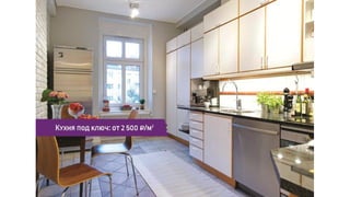 ЛАДНО. Ремонт по правилам