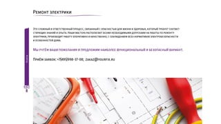 ЛАДНО. Ремонт по правилам