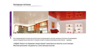 ЛАДНО. Ремонт по правилам