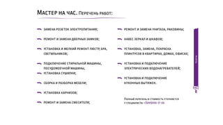 ЛАДНО. Ремонт по правилам