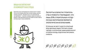 ЛАДНО. Ремонт по правилам