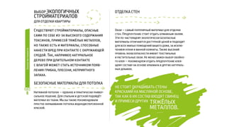 ЛАДНО. Ремонт по правилам