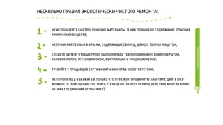 ЛАДНО. Ремонт по правилам