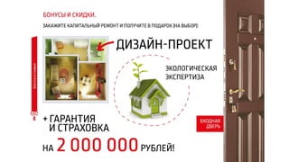 ЛАДНО. Ремонт по правилам