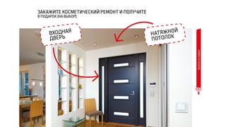 ЛАДНО. Ремонт по правилам