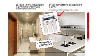 ЛАДНО. Ремонт по правилам