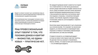 ЛАДНО. Ремонт по правилам