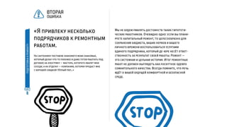 ЛАДНО. Ремонт по правилам