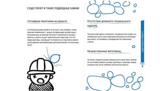 ЛАДНО. Ремонт по правилам