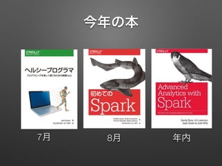 今年の本
7月 8月 年内
 