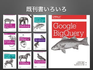 既刊書いろいろ
 