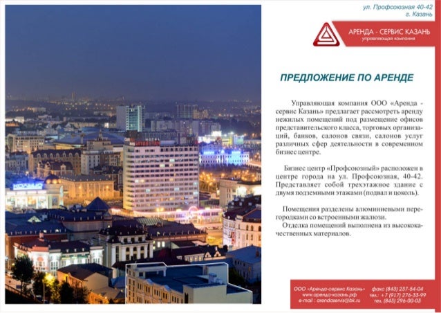 Волга сервис управляющая компания