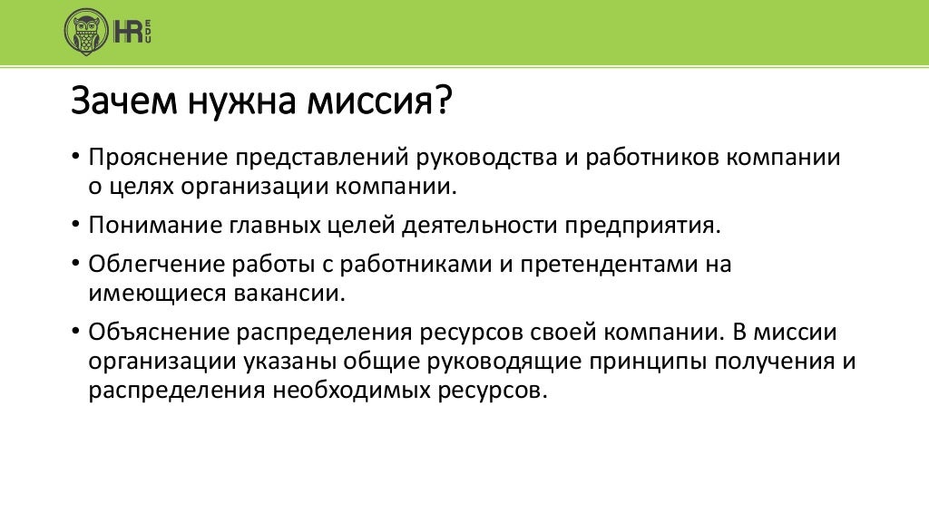 Миссия и доход. Миссия проекта пример. Как называется миссия. Гта 5 франклин миссии. Миссия организации.