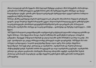 ძმათა სათვალავს-დროშა მკვდარი ძმის ხელიდან შემდეგი ცოცხალი ძმის მარჯვენაში იმართებოდა.
გამთენიისას 10 000 ქართველთა გვამებს შორის ცხრა ძმა ხერხეულიძე,ცხრა მაჩაბელი და შვიდი
ჩოლოყაშვილი ესვენა. დროშა ცხრა შვილის დამკარგავმა ხერხეულიძეთა დედამ აღმართა სისხლით
გაჟღენთილ მიწაზე მარაბდისა.
ბრძოლა ქსანზე გაგრძელდა,მაგრამ საქართველოს ცის კაბადონი ძმათაშორისი შუღლის ღრუბელმა
დაფარა. დიდი მოურავი მტერს ბაზალეთში ეკვეთა ამალით,მაგრამ მოღალატე ედისა ვაჩნაძემ დაჭრა
სააკაძე,ქართველები ერთმანეთს ჟლეტდნენ,მოშურნეობამ გონი დააკარგვინა ერს, ბაზალეთის
ბრძოლაში თეიმურაზმა იმარჯვა და სააკაძე დამარცხდა... დამარცხდა და შერცხვა საქართველო... (1626
წელი).
1627 წელს ბაზალეთის ცოდვისშვილებმა თურქეთისკენ გაჰქუსლეს,სულთანმა სარდლად დანიშნა და
ბევრი ბრძოლა მისი წყალობით მოიგო, მაგრამ სამშობლოში დაბრუნების სურვილი არასდროს
განელებია. შეიტყვეს ამ წადილის შესახებ და ქალაქ ჰალაპში ფაშას ბრძანებით გიორგი სააკაძეს , მის
ვაჟს- ავთანდილსა და კიდევ ორმოცდაათამდე ქართველს თავები დააყრევინეს. 1629 წელს შაჰ-აბას
პირველი გარდაიცვალა. სააკაძის დაღუპვამდე შვიდი თვით ადრე, მისი ტახტი ანდერძით
შვილიშვილს -შაჰ-სეფს ერგო, ქართლად კი თეიმურაზი , სვიმეონ-ხანი და ზურაბ ერისთავი
ინაწილებდნენ ტახტს. ზურაბმა სიმონი მოაკვლევინა და თავი თეიმურაზს გაუგზავნა. თეიმურაზმა
ქართლი და კახეთი გააერთიანა, სპარსელნი მხოლოდ თბილისში იდგნენ. თეიმურაზმა ზურაბ
ერისთავი გამოასალმა სიცოცხლეს. დაიწყო მეფემ მოკავშირეების ძებნა,ევროპაში სპარსელების
განსადევნად.
(24)
 