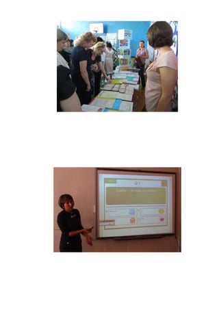 ПЕДАГОГІЧНА АСАМБЛЕЯ ОСВІТЯН ДОБРОПІЛЬЩИНИ