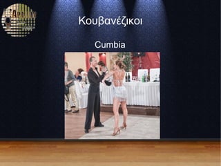 Κουβανέζικοι
Cumbia
 