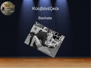 Κουβανέζικοι
Bachata
 