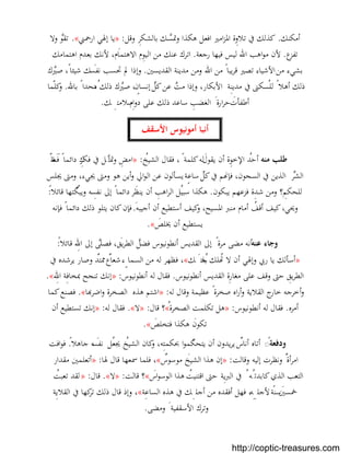 بستان الرهبان 