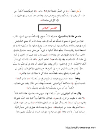 بستان الرهبان 