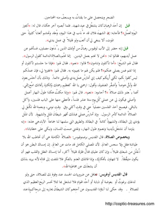 بستان الرهبان 