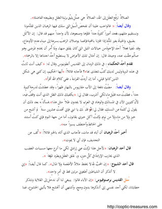 بستان الرهبان 