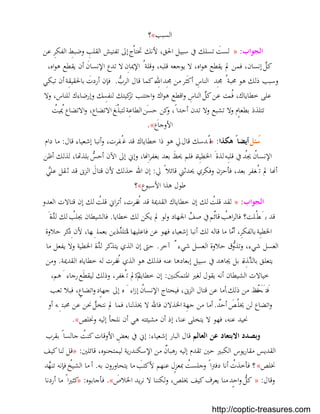 بستان الرهبان 