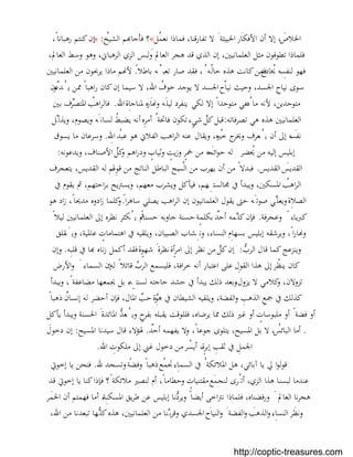 بستان الرهبان 