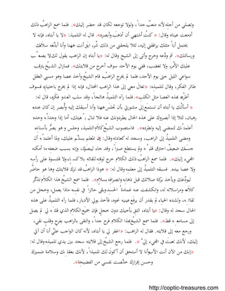 بستان الرهبان 