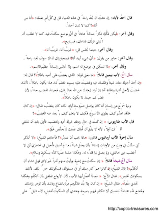 بستان الرهبان 