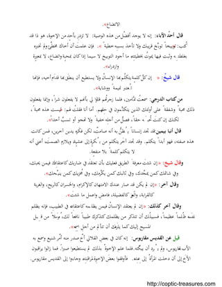 بستان الرهبان 