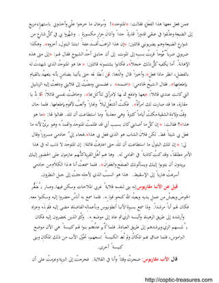 بستان الرهبان 