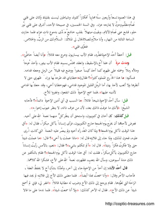 بستان الرهبان 